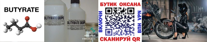 цена   OMG онион  БУТИРАТ оксибутират  Славянск-на-Кубани 