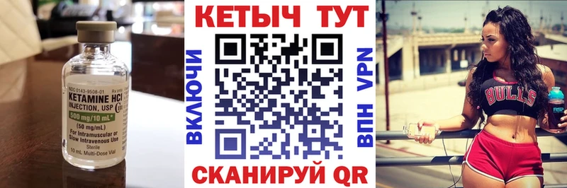 КЕТАМИН VHQ Славянск-на-Кубани