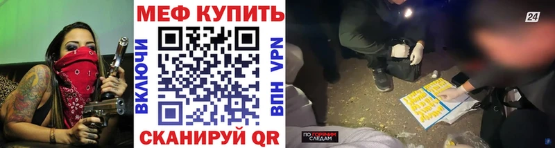 МЯУ-МЯУ mephedrone blacksprut как зайти Славянск-на-Кубани
