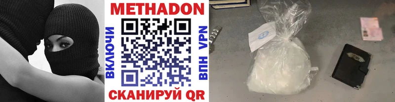 МЕТАДОН VHQ Славянск-на-Кубани