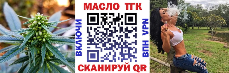 ТГК Wax  закладки  Славянск-на-Кубани 
